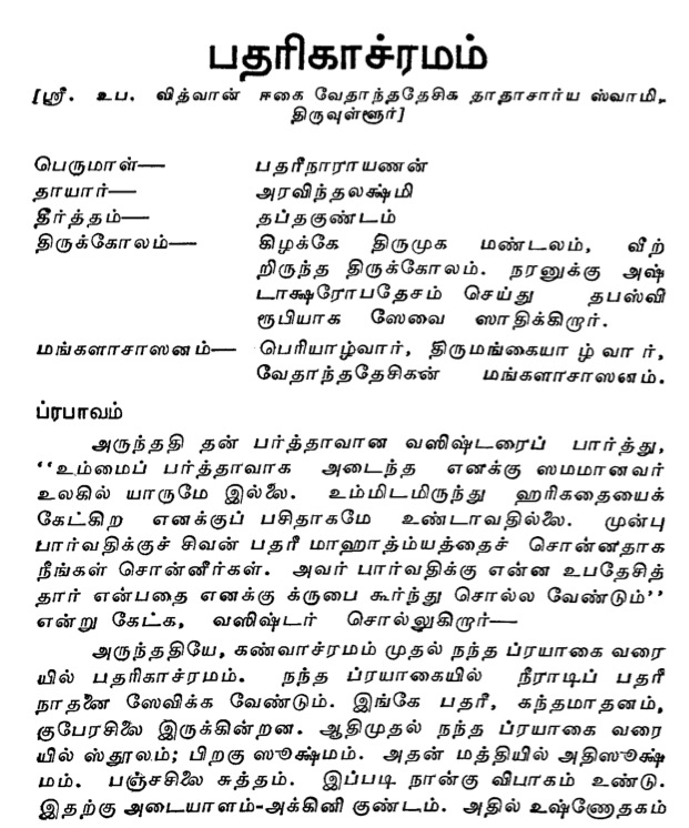 linga puranam in tamil pdf free