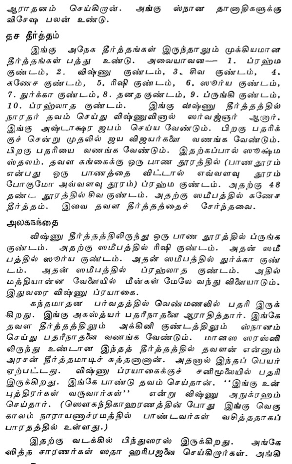garuda purana in tamil pdf free