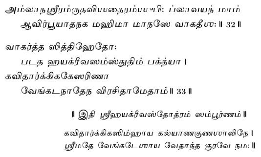 Hayagriva Mantra In Tamil Pdf Download