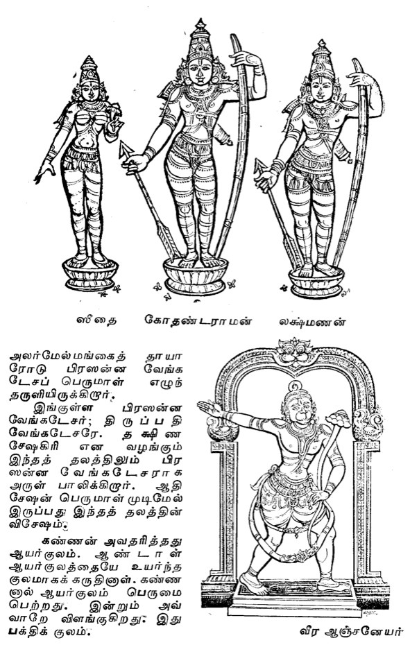 Thirumalaivayavur_3