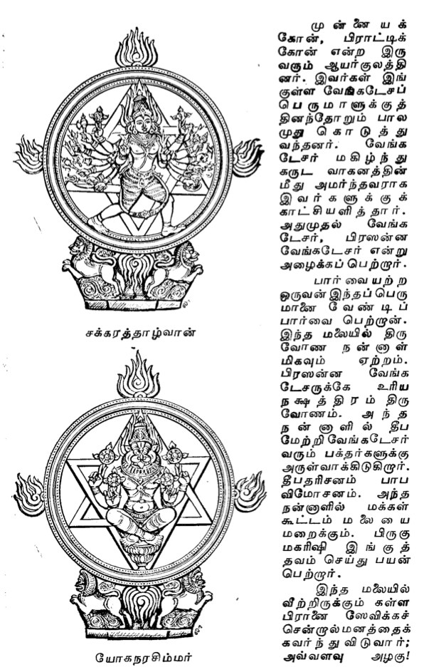 Thirumalaivayavur_4