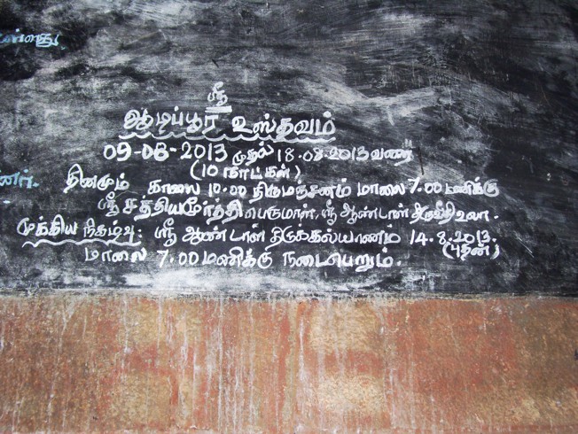 Thirumeyam_Thiruvaadipooram_2013_07