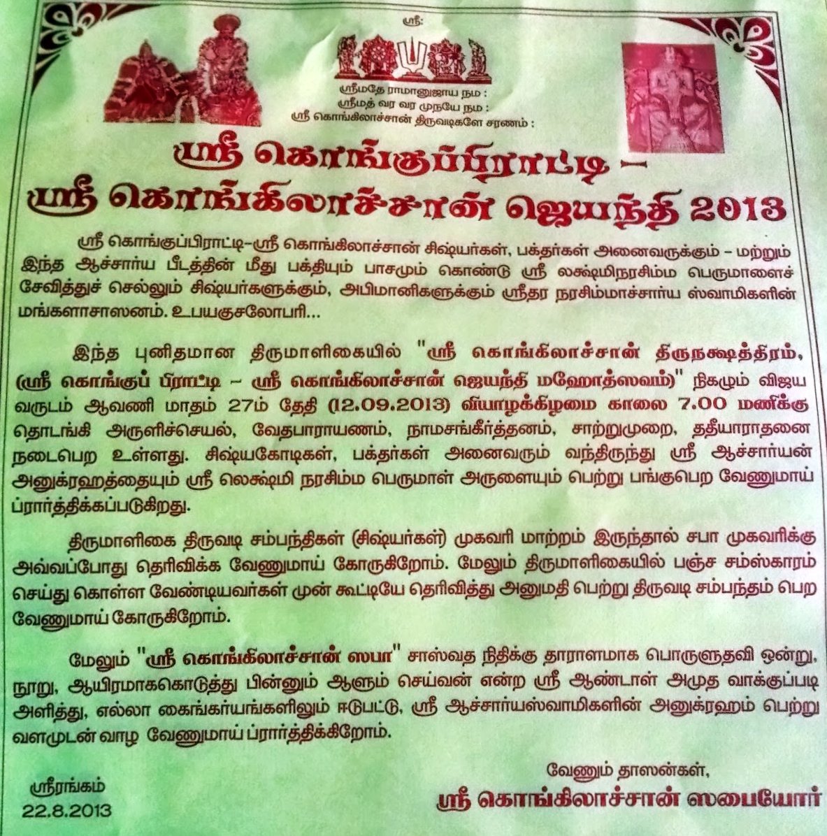 Kongilachan Thirunakshatram invite