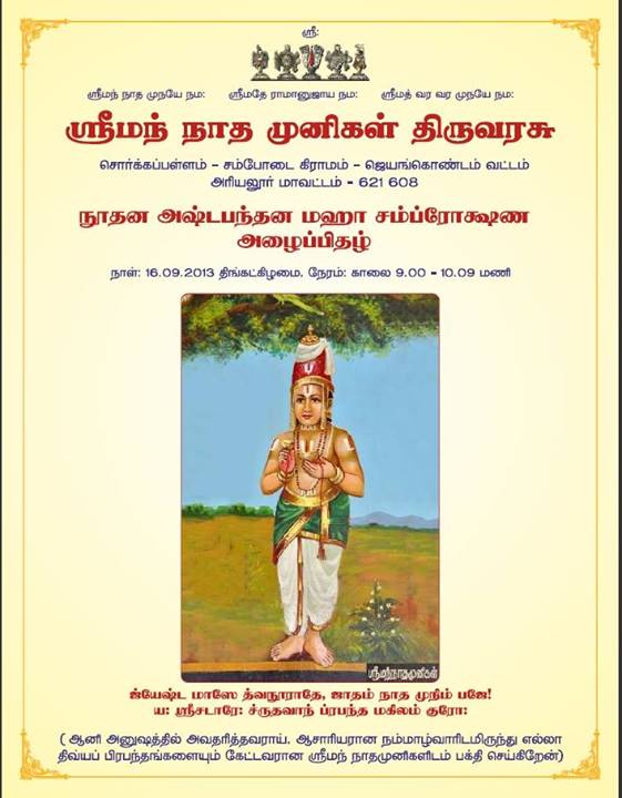 Nathamunigal Thiruvarasu samprokshana 2013 1