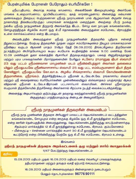 Nathamunigal Thiruvarasu samprokshana 2013 2