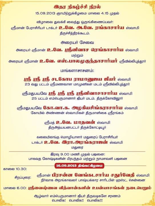 Nathamunigal Thiruvarasu samprokshana 2013 4