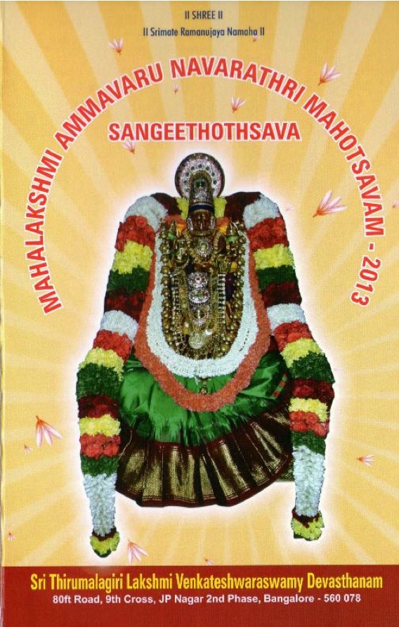 Navarathri Utsavam Sri Thirumalagiri Lakshmi venkateshwaraswamy Devasthanam
