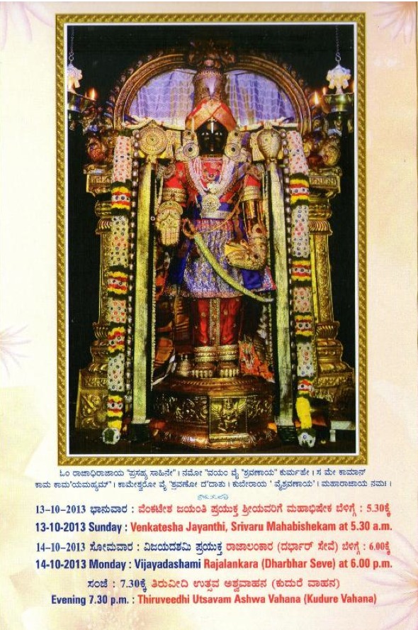 Navarathri Utsavam Sri Thirumalagiri Lakshmi venkateshwaraswamy Devasthanam2