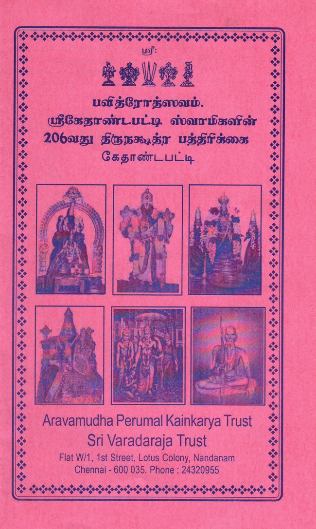 Pavithrotsavam & kethandipaati swami 206th THirunakshatra Patrigai 2013-00