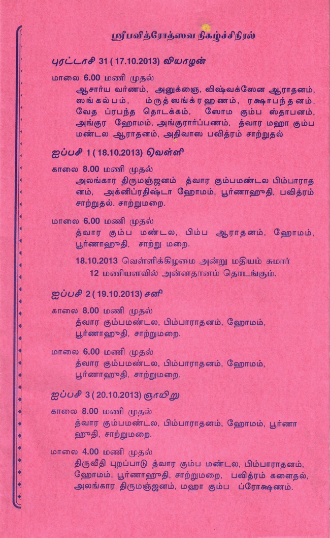 Pavithrotsavam & kethandipaati swami 206th THirunakshatra Patrigai 2013-01