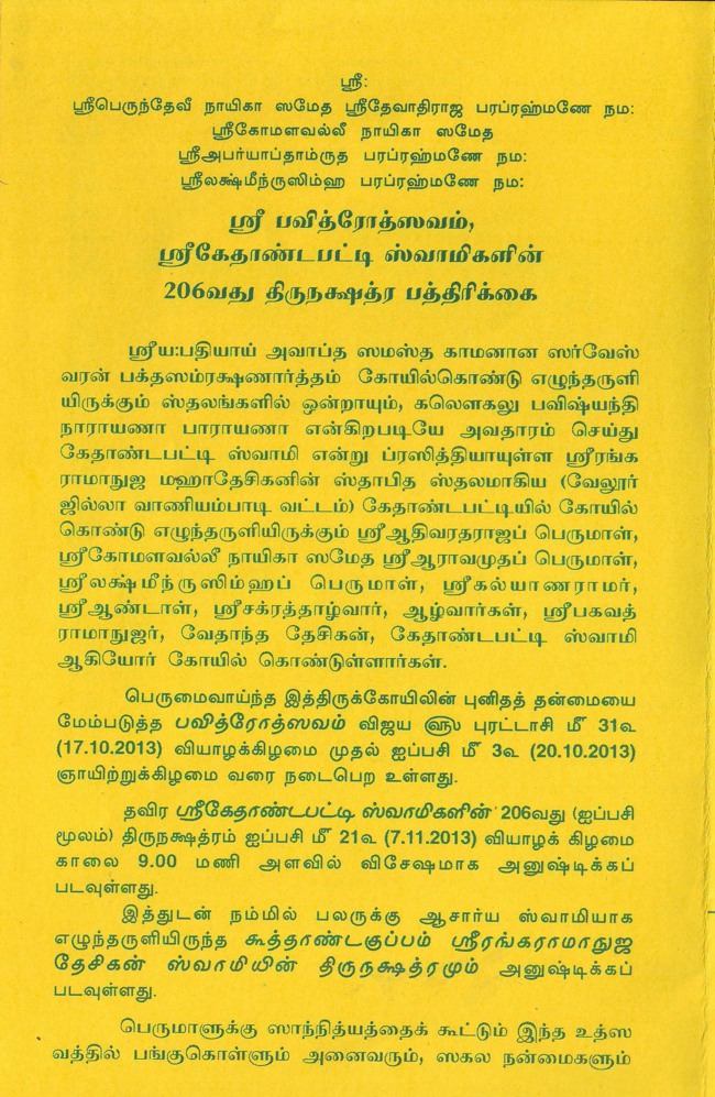 Pavithrotsavam & kethandipaati swami 206th THirunakshatra Patrigai 2013-02