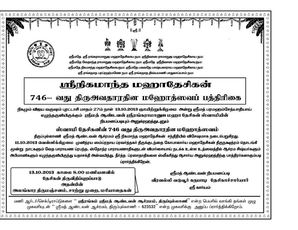 Swami Desikan Thirunakshatra Utsava Invite