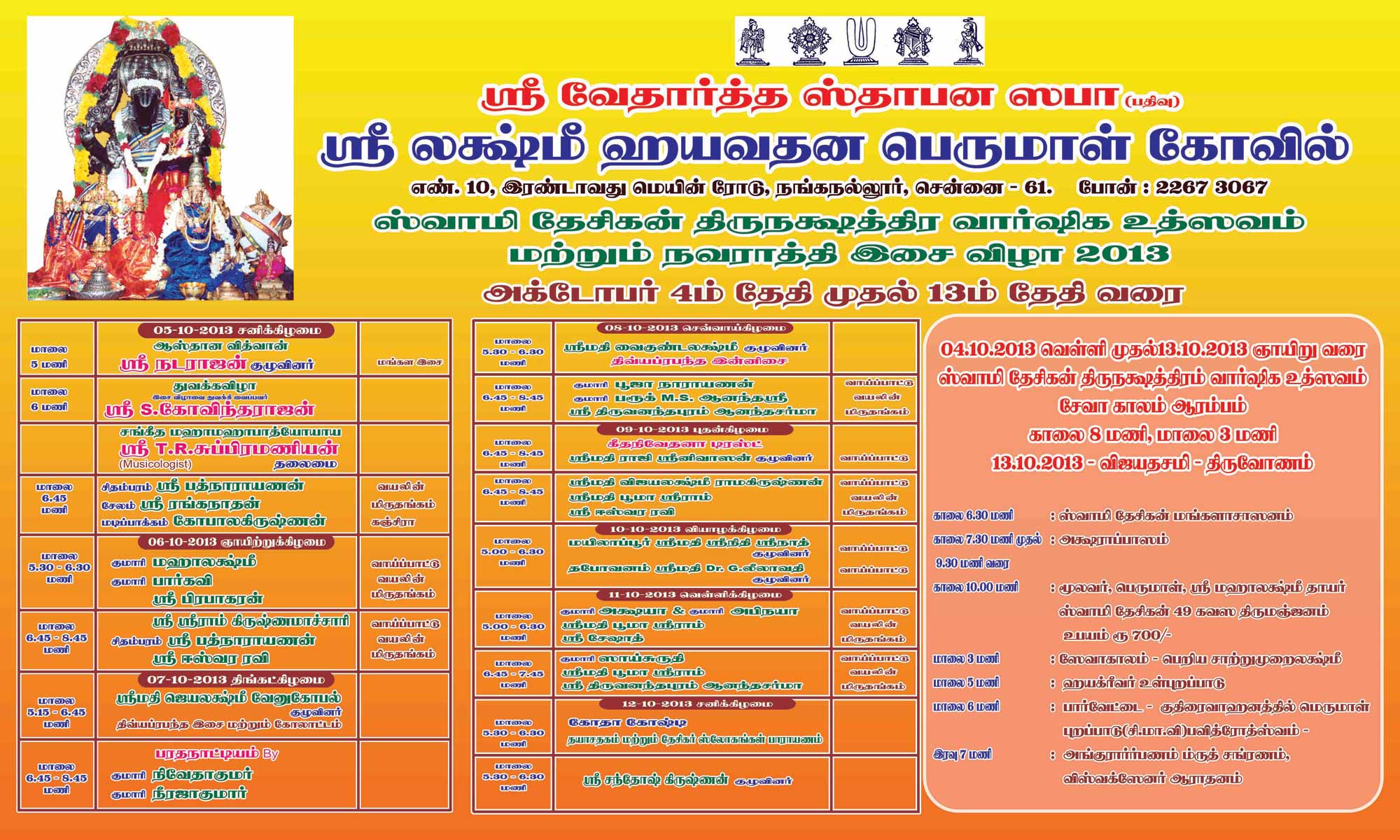 Desigan Varshika Uthsavam & Navarathiri Festival