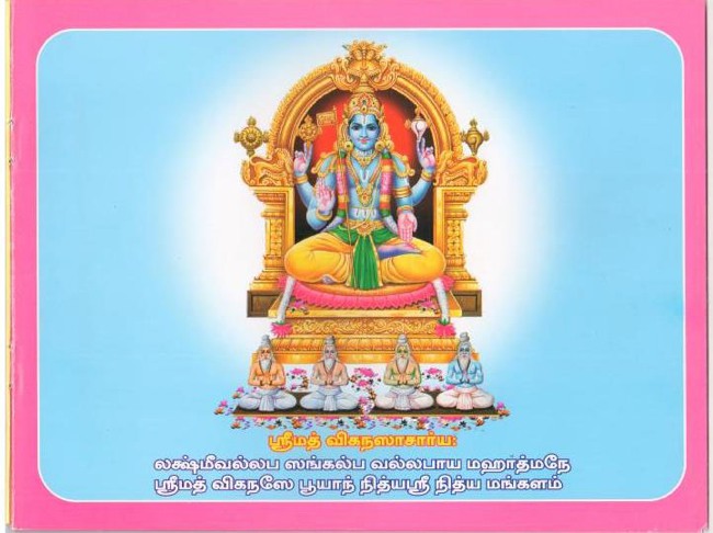 Sri Prasanna Venkatachalapathi Perumal temple Brahmotsavam 2013-15