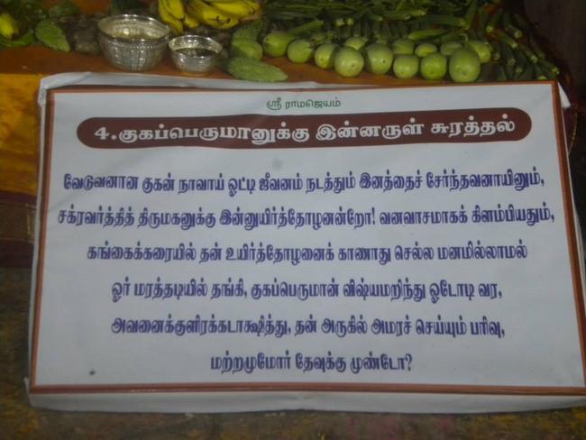 Thirukudanthai Ramaswamy Temple Navarathiri Utsavam 2013 day 4-14