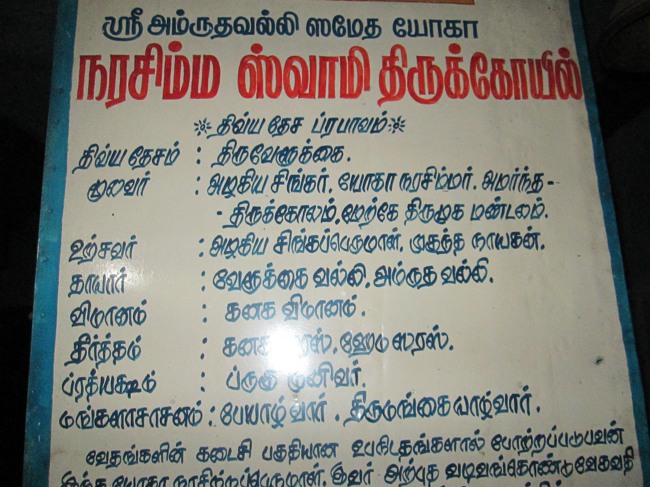 Thiruvellukai Thayar Navarathri utsavam Day-4 201312
