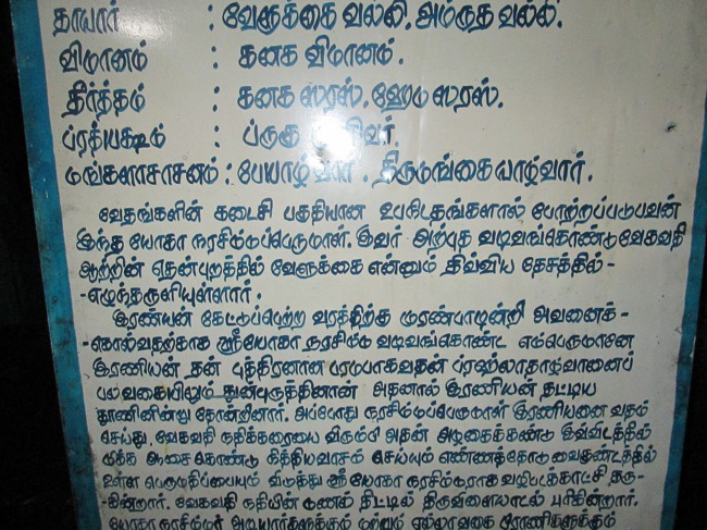 Thiruvellukai Thayar Navarathri utsavam Day-4 201313
