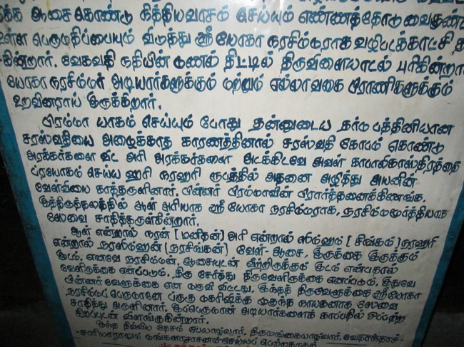 Thiruvellukai Thayar Navarathri utsavam Day-4 201314
