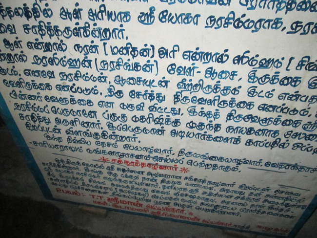 Thiruvellukai Thayar Navarathri utsavam Day-4 201315