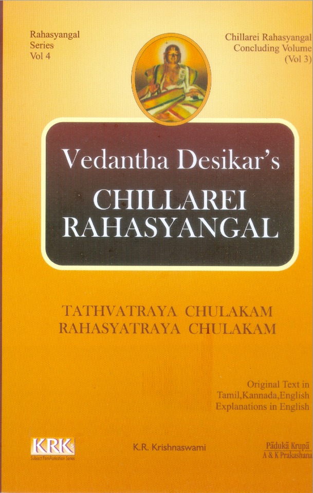 Chillarei Rahasyangal