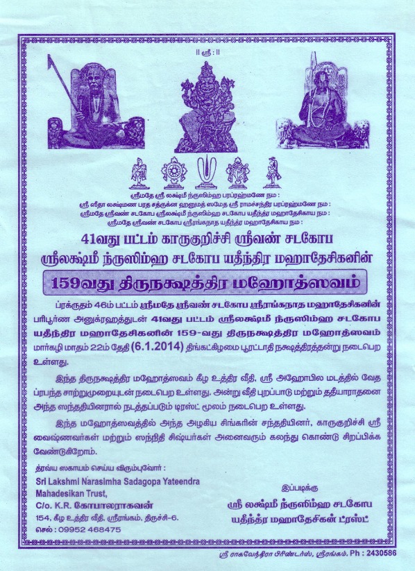 HH 41st AS Thirunakshatram