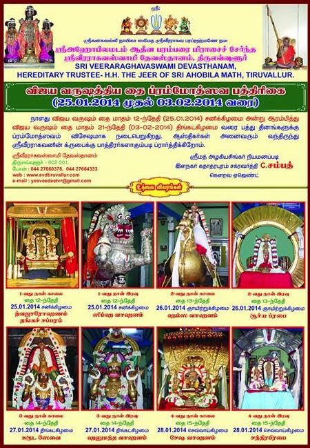 Thiruvallur Vijaya Varusha Thai Brahmotsavam -1