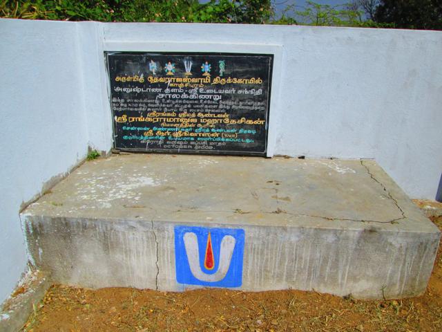 Anushtana Kula Utsavam Kanchipuram-163