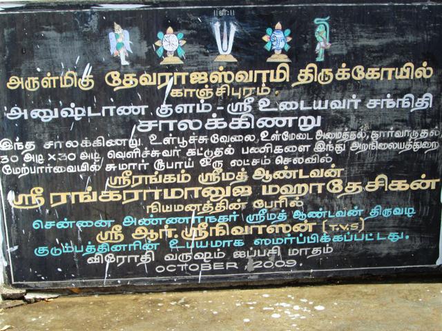 Anushtana Kula Utsavam Kanchipuram-354