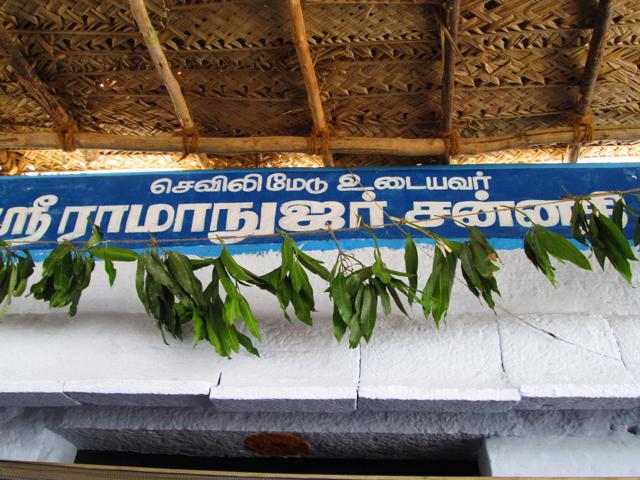 Anushtana Kula Utsavam Kanchipuram-380