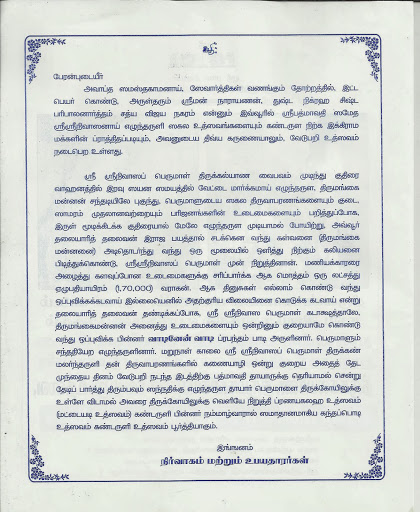 Satya vijaya nagaram  Utsava pathirigai0002