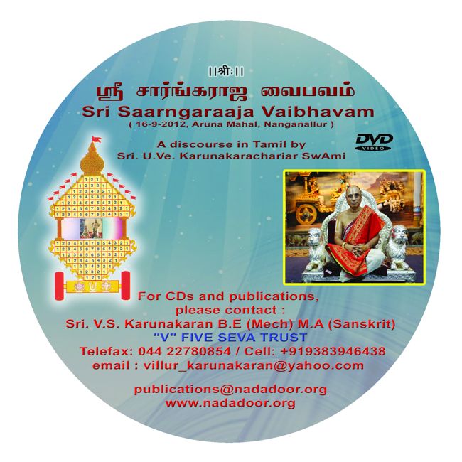 Sri Sarangaraja Vaibhavam CD sticker