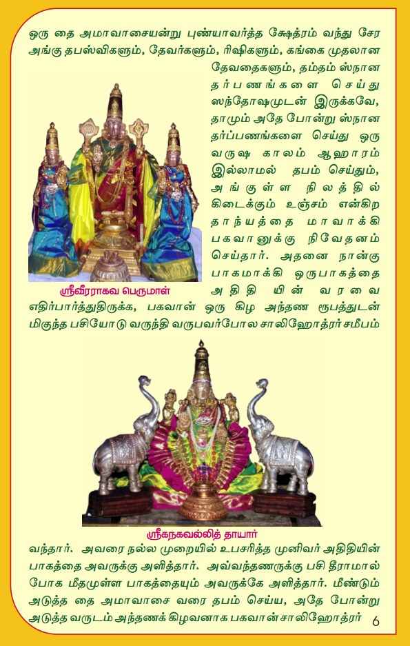 Thiruvallur Thai Amavasai_6