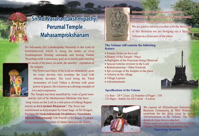 Kallidakuruchi adhi varaha peruma temple Samprokshana appeal  2014 -5