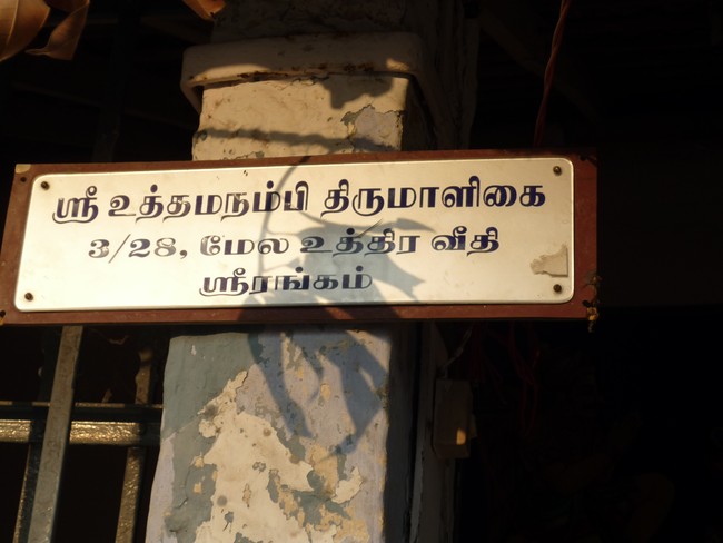 Srirangam Bhoopathi Thirunal  Pallaku 2014 -15