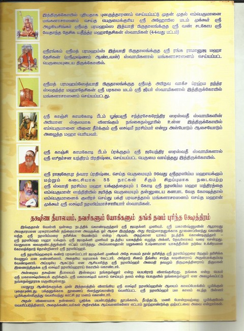 nanaganallur sri lakshmi narasimhar navaneetha krishnan temple brahmaothsavam 2