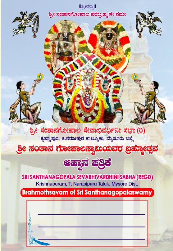 Krishnapuram Brahmotsavam1
