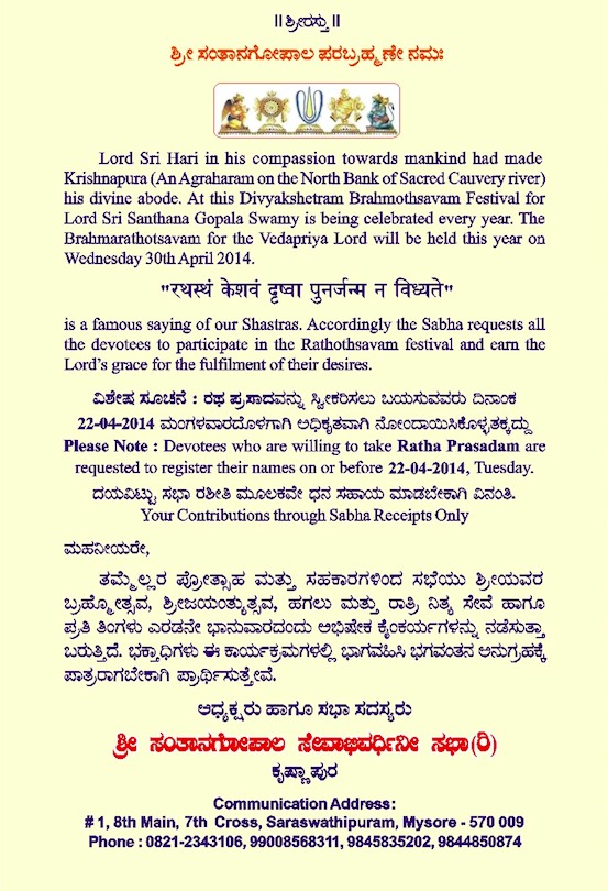 Krishnapuram Brahmotsavam2