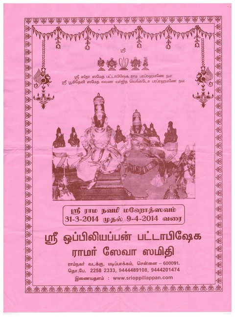 Madipakkam Sri Oppilliappan Pattabhisheka Ramar Sri Rama Navami Uthsavam 2