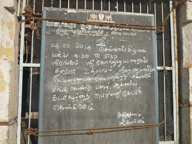 Srirangam Poundareegapuram Andavan Ashramam Dhavana Utsavam 2014 -01
