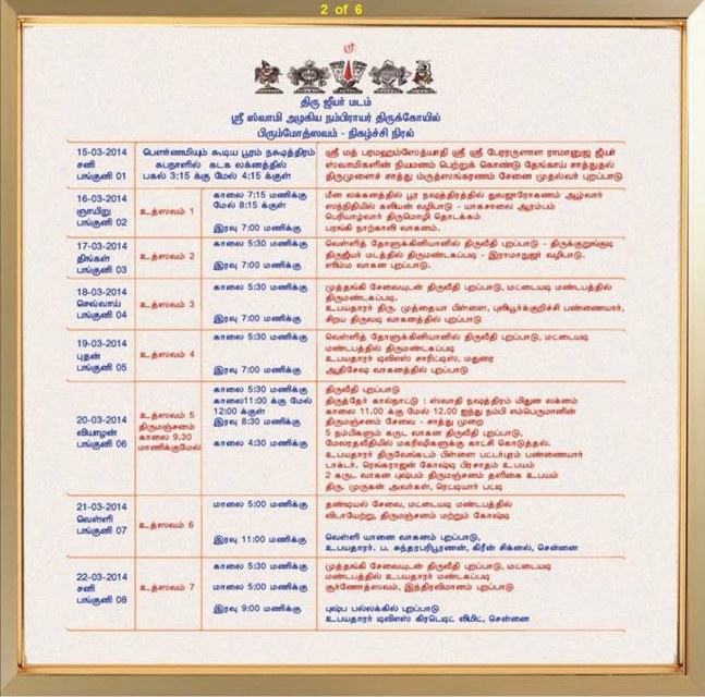 THirukurungudi Brahmotsavam 2_647x640