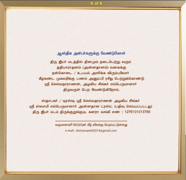 THirukurungudi Brahmotsavam 6_650x627