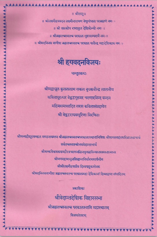 Hayavadana vijayaha book