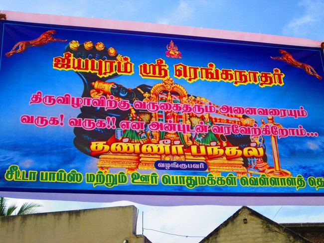 Srirangam Namperumal jeeyapuram ezhantharuli PUrappadu 2014 -30