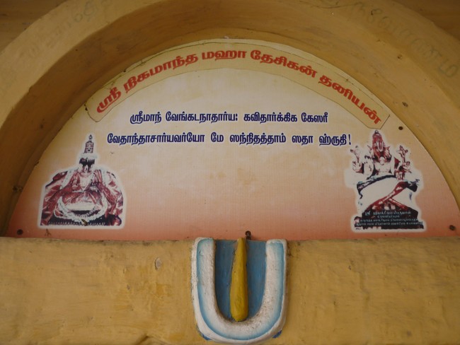 Swami Desikan Sravana Thirumanjanam at Dasavathara Sannadhi  2014 -01