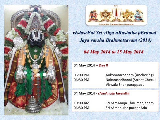 Vedasreni Sri Yoga Narasimha Perumal Temple  Brahmotsavam 2014-1_640x480