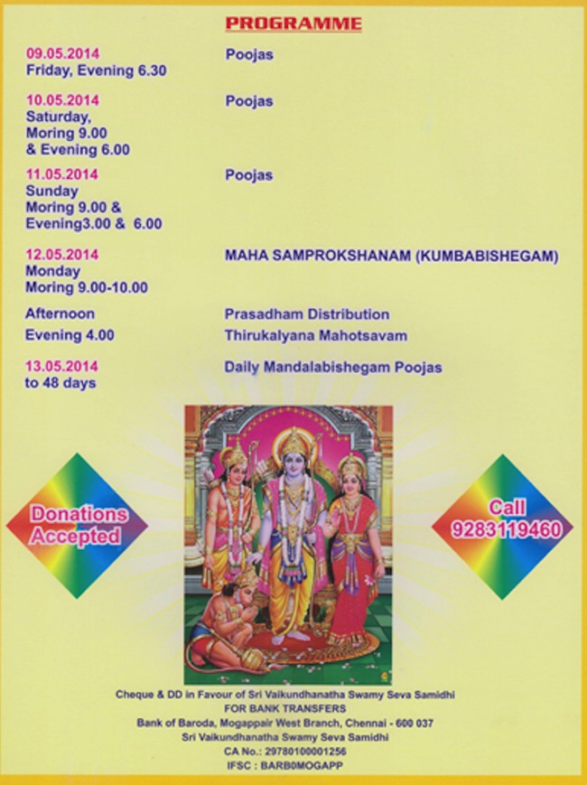 Mogappair Vaikundanathaswamy temple-2