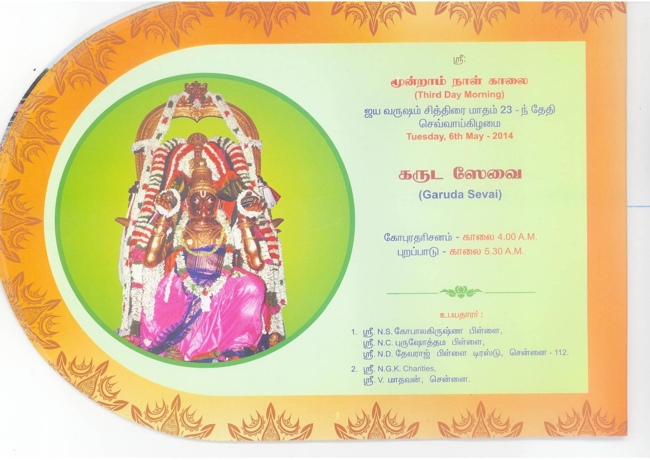 Sri Veeraraghava Perumal Chithirai Brahmotsavam Patrikai 2014     04