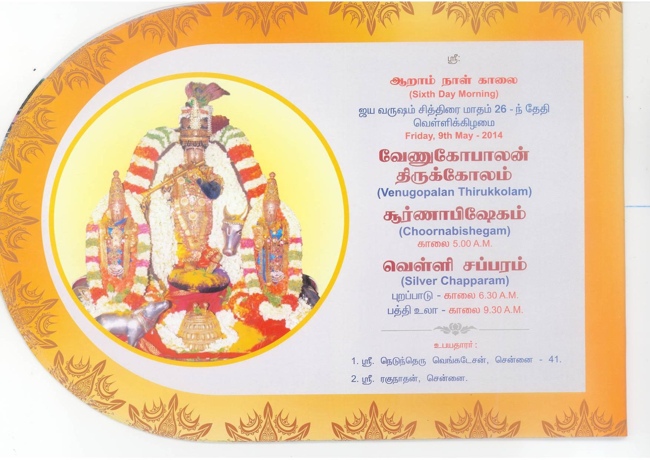 Sri Veeraraghava Perumal Chithirai Brahmotsavam Patrikai 2014     10