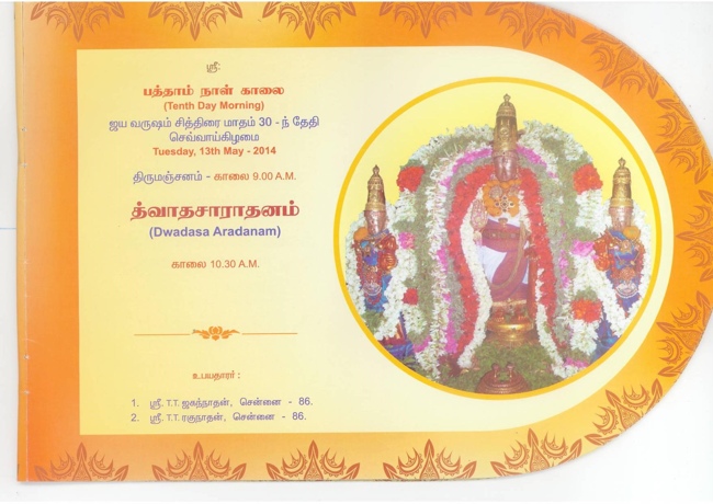 Sri Veeraraghava Perumal Chithirai Brahmotsavam Patrikai 2014     19