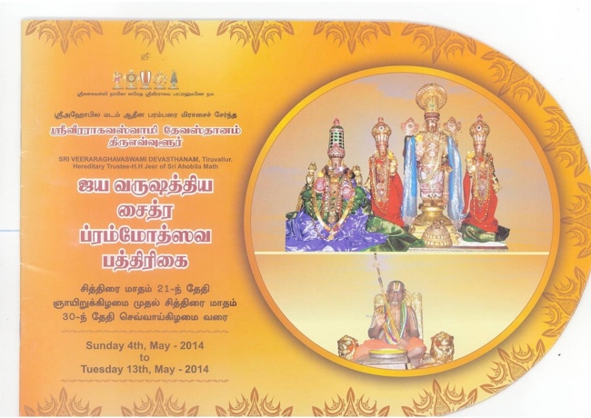 Sri Veeraraghava Perumal Chithirai Brahmotsavam Patrikai 2014     21